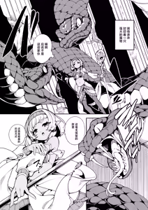 Page 4 of Hikari todokanu yami nosoko - preview thumbnail