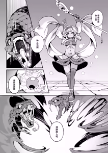 Page 5 of Hikari todokanu yami nosoko - preview thumbnail