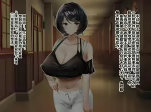 Page 112 of 【studio：okki】ヒプノシス・クライシス-爆乳催眠パニック!_-【影黑个人机翻】 - preview thumbnail