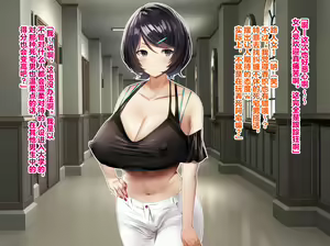 Page 12 of 【studio：okki】ヒプノシス・クライシス-爆乳催眠パニック!_-【影黑个人机翻】 - preview thumbnail