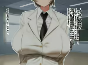 Page 184 of 【studio：okki】ヒプノシス・クライシス-爆乳催眠パニック!_-【影黑个人机翻】 - preview thumbnail