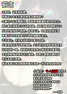 Page 2 of 【studio：okki】ヒプノシス・クライシス-爆乳催眠パニック!_-【影黑个人机翻】 - preview thumbnail