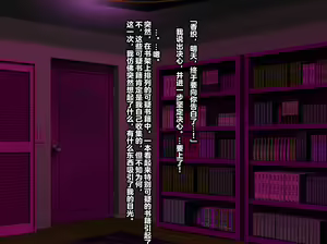 Page 21 of 【studio：okki】ヒプノシス・クライシス-爆乳催眠パニック!_-【影黑个人机翻】 - preview thumbnail