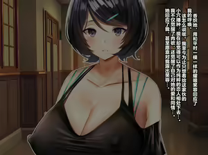 Page 28 of 【studio：okki】ヒプノシス・クライシス-爆乳催眠パニック!_-【影黑个人机翻】 - preview thumbnail