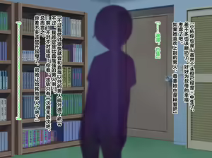 Page 343 of 【studio：okki】ヒプノシス・クライシス-爆乳催眠パニック!_-【影黑个人机翻】 - preview thumbnail
