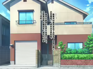Page 418 of 【studio：okki】ヒプノシス・クライシス-爆乳催眠パニック!_-【影黑个人机翻】 - preview thumbnail