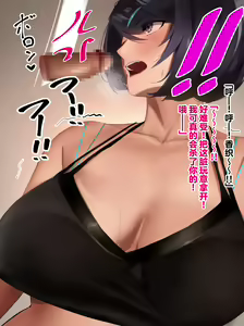Page 49 of 【studio：okki】ヒプノシス・クライシス-爆乳催眠パニック!_-【影黑个人机翻】 - preview thumbnail