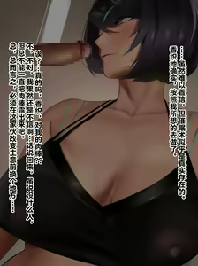 Page 55 of 【studio：okki】ヒプノシス・クライシス-爆乳催眠パニック!_-【影黑个人机翻】 - preview thumbnail
