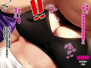Page 59 of 【studio：okki】ヒプノシス・クライシス-爆乳催眠パニック!_-【影黑个人机翻】 - preview thumbnail