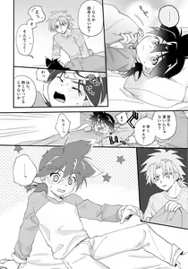 Page 11 of Gomen ne - preview thumbnail