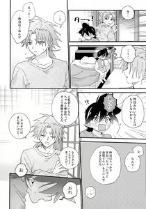 Page 17 of Gomen ne - preview thumbnail
