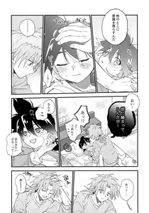 Page 26 of Gomen ne - preview thumbnail