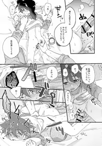 Page 28 of Gomen ne - preview thumbnail