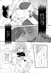 Page 32 of Gomen ne - preview thumbnail
