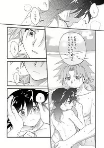 Page 37 of Gomen ne - preview thumbnail