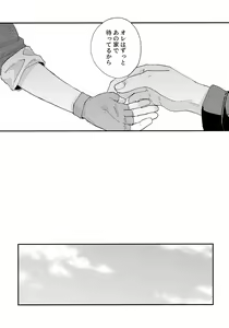 Page 56 of Gomen ne - preview thumbnail