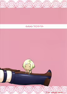 Page 21 of Penelo no Hon | Penelo's Book - preview thumbnail