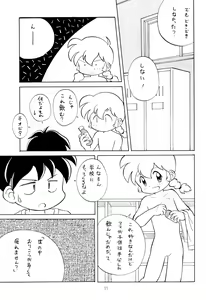 Page 11 of Codomore VOLUME 5 - preview thumbnail