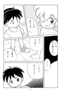Page 12 of Codomore VOLUME 5 - preview thumbnail