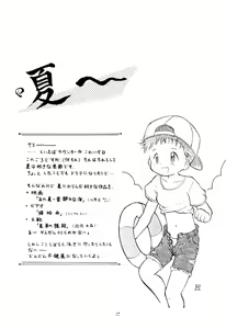 Page 17 of Codomore VOLUME 5 - preview thumbnail