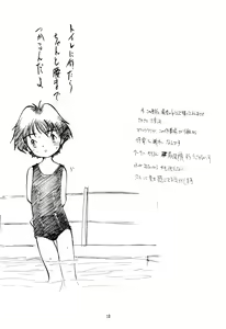 Page 18 of Codomore VOLUME 5 - preview thumbnail