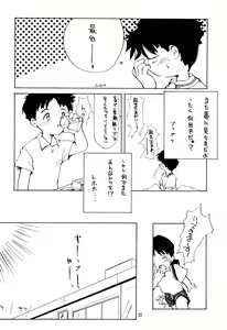 Page 20 of Codomore VOLUME 5 - preview thumbnail