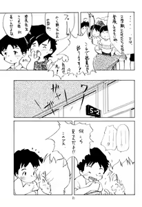 Page 21 of Codomore VOLUME 5 - preview thumbnail
