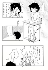 Page 22 of Codomore VOLUME 5 - preview thumbnail