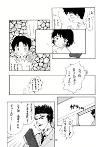 Page 23 of Codomore VOLUME 5 - preview thumbnail
