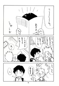 Page 24 of Codomore VOLUME 5 - preview thumbnail