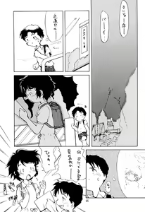 Page 25 of Codomore VOLUME 5 - preview thumbnail