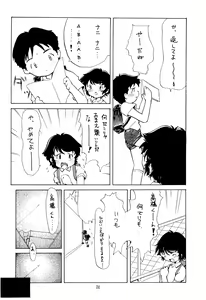 Page 26 of Codomore VOLUME 5 - preview thumbnail