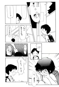 Page 27 of Codomore VOLUME 5 - preview thumbnail