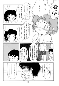 Page 30 of Codomore VOLUME 5 - preview thumbnail