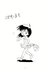 Page 3 of Codomore VOLUME 5 - preview thumbnail
