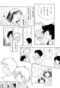 Page 32 of Codomore VOLUME 5 - preview thumbnail
