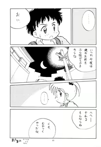 Page 41 of Codomore VOLUME 5 - preview thumbnail