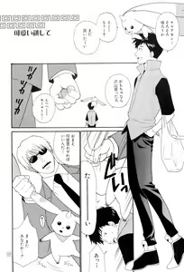 Page 24 of Shish Kababuu - preview thumbnail
