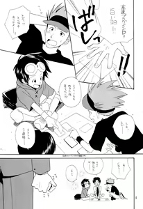 Page 5 of Shish Kababuu - preview thumbnail