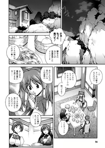 Page 56 of Milk Cure - preview thumbnail