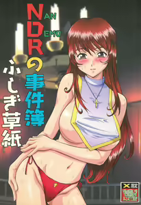 NAN・DEMO-R no Jikenbo Fushigi Soushi — hentai manga cover on Fhentai