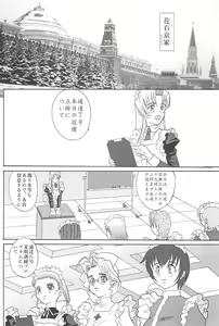Page 112 of NAN・DEMO-R no Jikenbo Fushigi Soushi - preview thumbnail