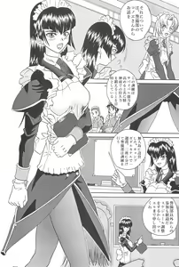 Page 113 of NAN・DEMO-R no Jikenbo Fushigi Soushi - preview thumbnail