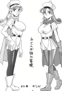 Page 37 of NAN・DEMO-R no Jikenbo Fushigi Soushi - preview thumbnail