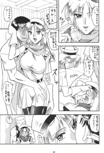 Page 41 of NAN・DEMO-R no Jikenbo Fushigi Soushi - preview thumbnail