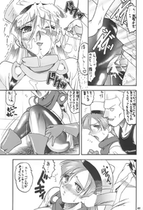 Page 45 of NAN・DEMO-R no Jikenbo Fushigi Soushi - preview thumbnail