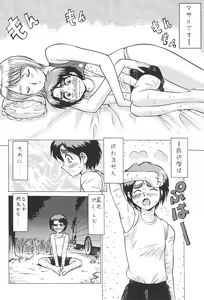 Page 50 of NAN・DEMO-R no Jikenbo Fushigi Soushi - preview thumbnail