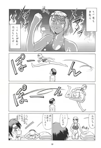 Page 55 of NAN・DEMO-R no Jikenbo Fushigi Soushi - preview thumbnail