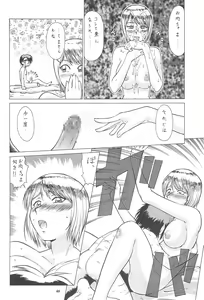 Page 60 of NAN・DEMO-R no Jikenbo Fushigi Soushi - preview thumbnail