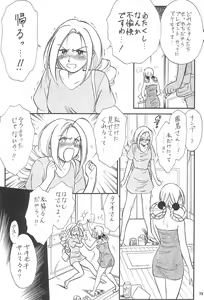 Page 75 of NAN・DEMO-R no Jikenbo Fushigi Soushi - preview thumbnail